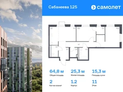 2-ком, 64.80 кв.м., 11/25эт.