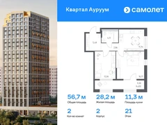 2-ком, 56.67 кв.м., 21/24эт.