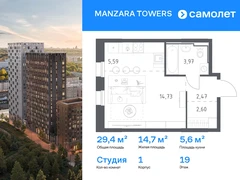 1-ком, 29.36 кв.м., 19/23эт.