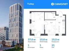 1-ком, 37.64 кв.м., 21/30эт.