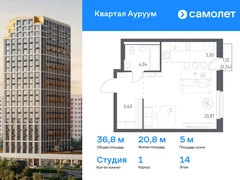 1-ком, 36.79 кв.м., 14/31эт.