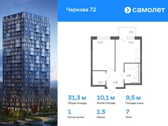 1-ком, 31.25 кв.м., 7/17эт.