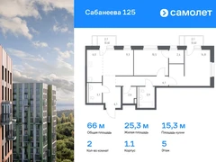 2-ком, 66.00 кв.м., 5/25эт.