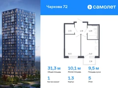 1-ком, 31.25 кв.м., 5/17эт.