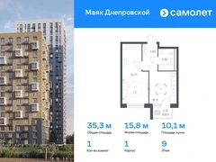 1-ком, 35.25 кв.м., 9/30эт.