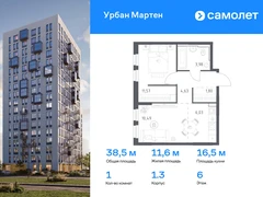 1-ком, 38.50 кв.м., 6/12эт.
