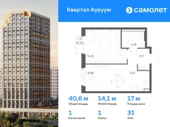 1-ком, 40.59 кв.м., 31/31эт.